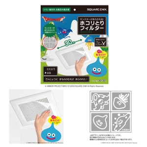 ドラゴンクエスト　モンスターがあらわれる！ホコリとりフィルター　30cm 2枚入