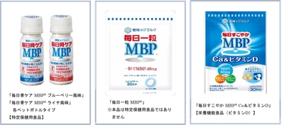 「MBP(R)」配合商品が国際的アンチ・ドーピング認証 「インフォームドチョイス」取得