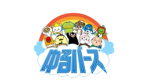 「ゆるバース2024in能登」実行委員会