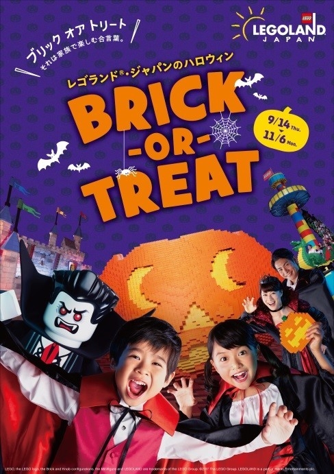 LEGOLAND Japan』初のハロウィンイベント BRICK-OR-TREAT | NEWSCAST