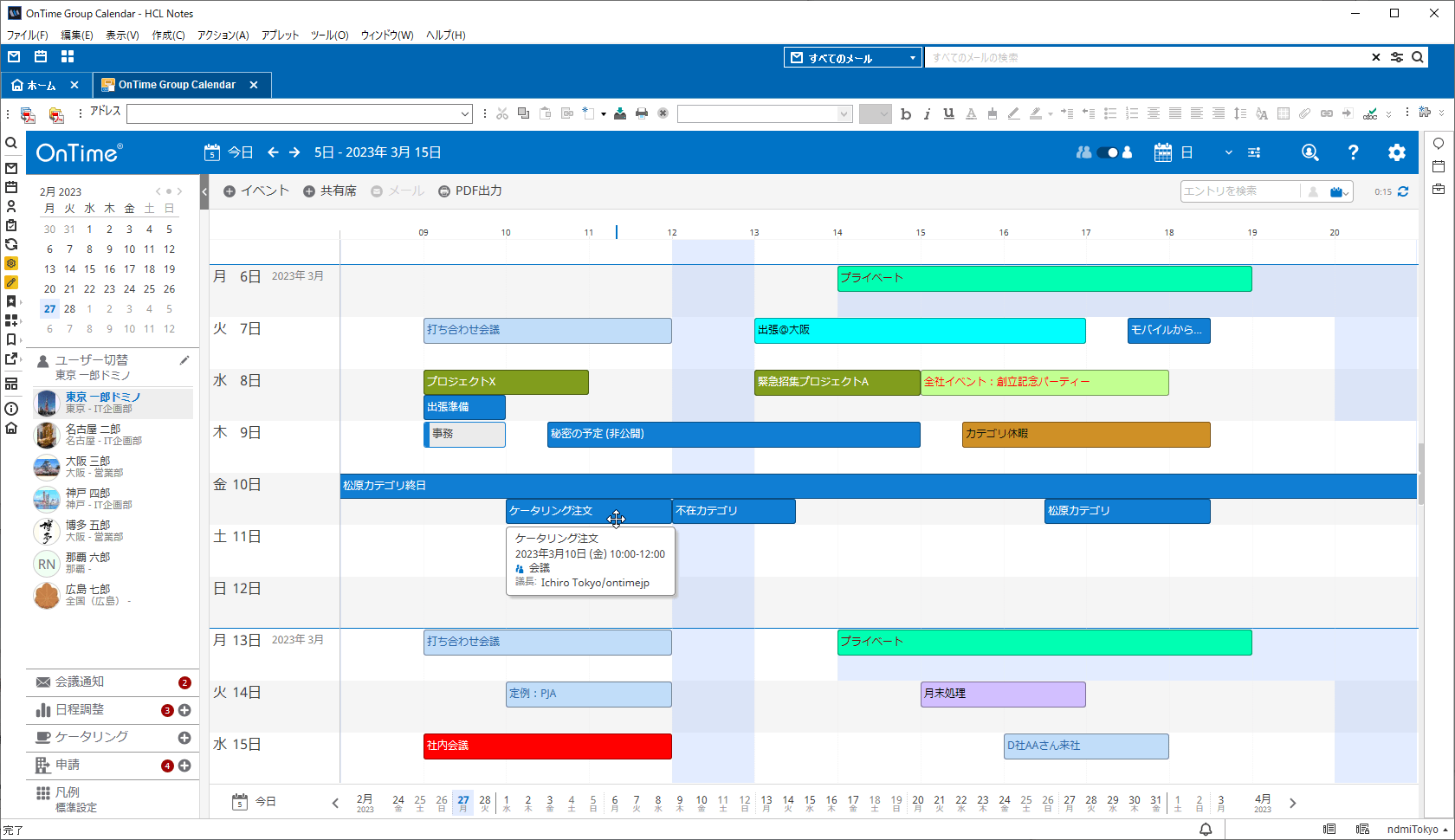 その他:個人ビュー(日)