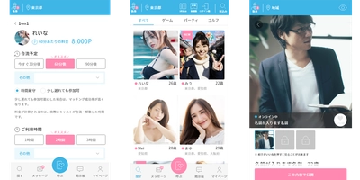 【ギャラ飲みアプリ】スマート飲み会はなたば、年内の超大型アップデートのお知らせ