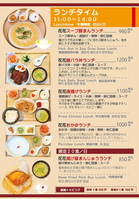 メニュー3・ランチ