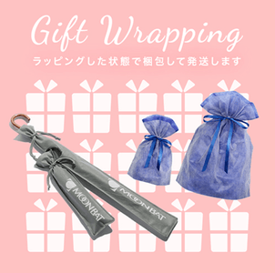 ムーンバットオンラインショップ　ギフトラッピング