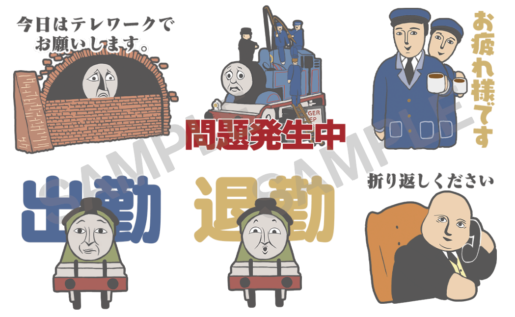 きかんしゃトーマス おしごとスタンプ各種イメージ