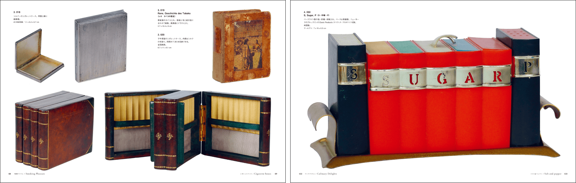 左)シガレットケース 右)塩・砂糖・胡椒入れ