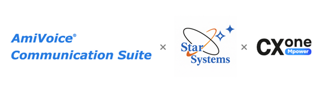 国内シェアNo.1※のコンタクトセンター向けAI音声認識ソリューション「AmiVoiceⓇ Communication Suite」と「NiCE CXone」を連携するスターシステムズ提供の「CenterEye」の新アダプターをリリース