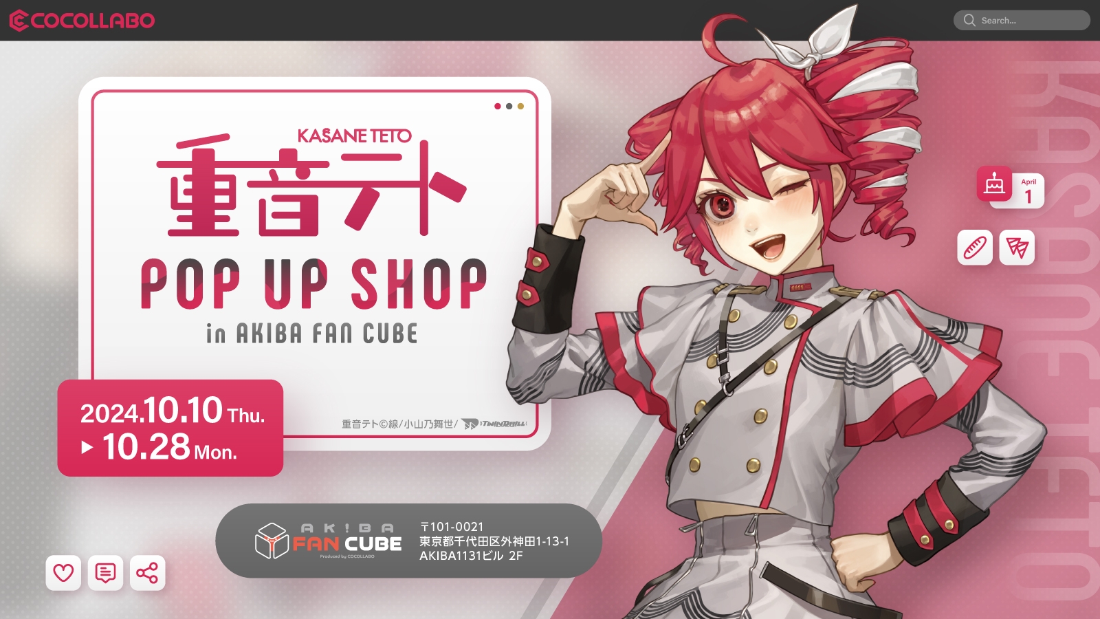 重音テト SV 等身 缶バッジ 30個 テトPUS AKIBA FAN CUBE 重音テトSV 缶バッジ 30個 SD絵 テトPUS AKIBA FAN CUBE - メルカリ