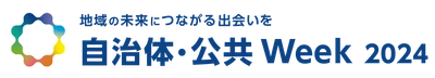 JR東日本アイステイションズ、「自治体・公共Week2024」に出展　 デジタルサイネージを活用した災害情報プラットフォーム “INFONEX(インフォネクス)”などを展示
