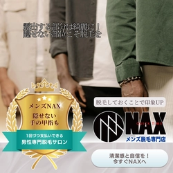 【手元の毛、見られてます】 普段隠せない“手の甲や指”こそ、脱毛でいつでも清潔に！