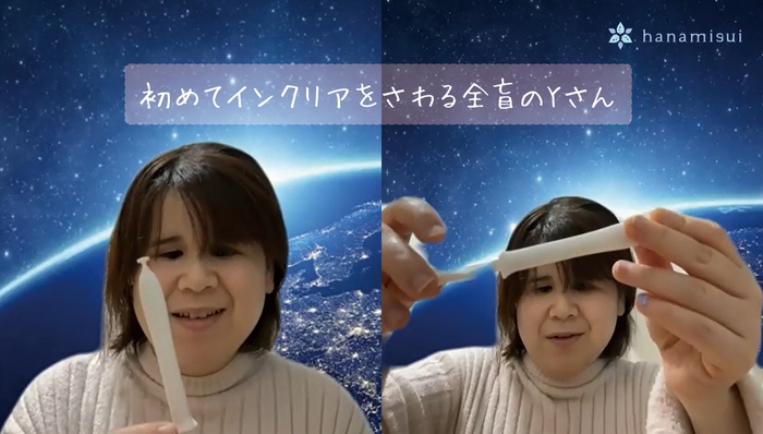 初めてインクリアをさわる全盲のYさん