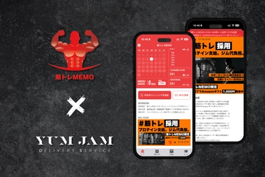筋トレがキャリアを変える！ 100万DL超えの筋トレ記録アプリ「筋トレMEMO」と YUM JAMの「筋トレ採用」がコラボ