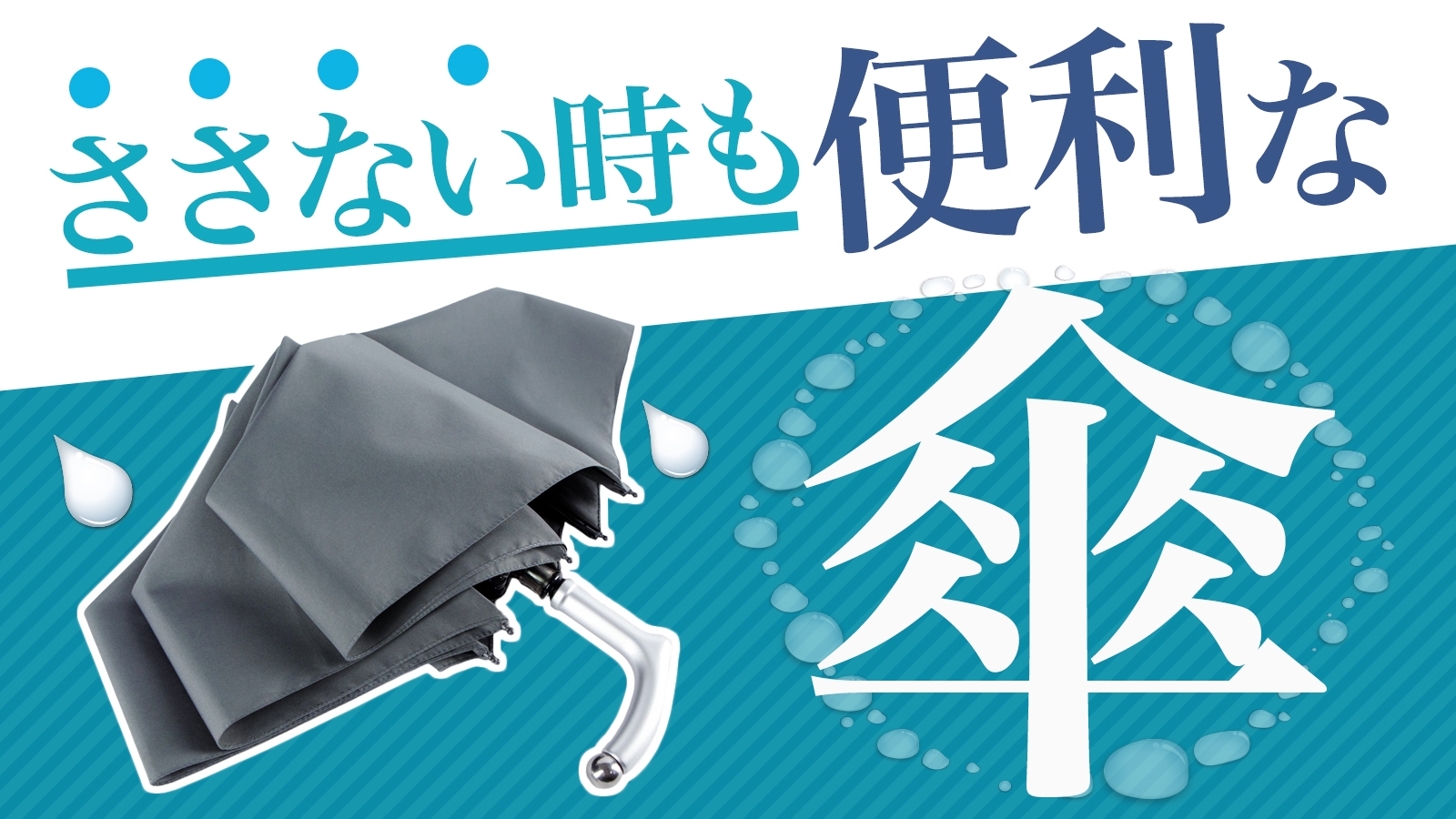 特製磁石で装着540°自由自在の調整可能 いつでもどこでも手ぶらでスマホ新鋭ブランド傘日本デビュー
