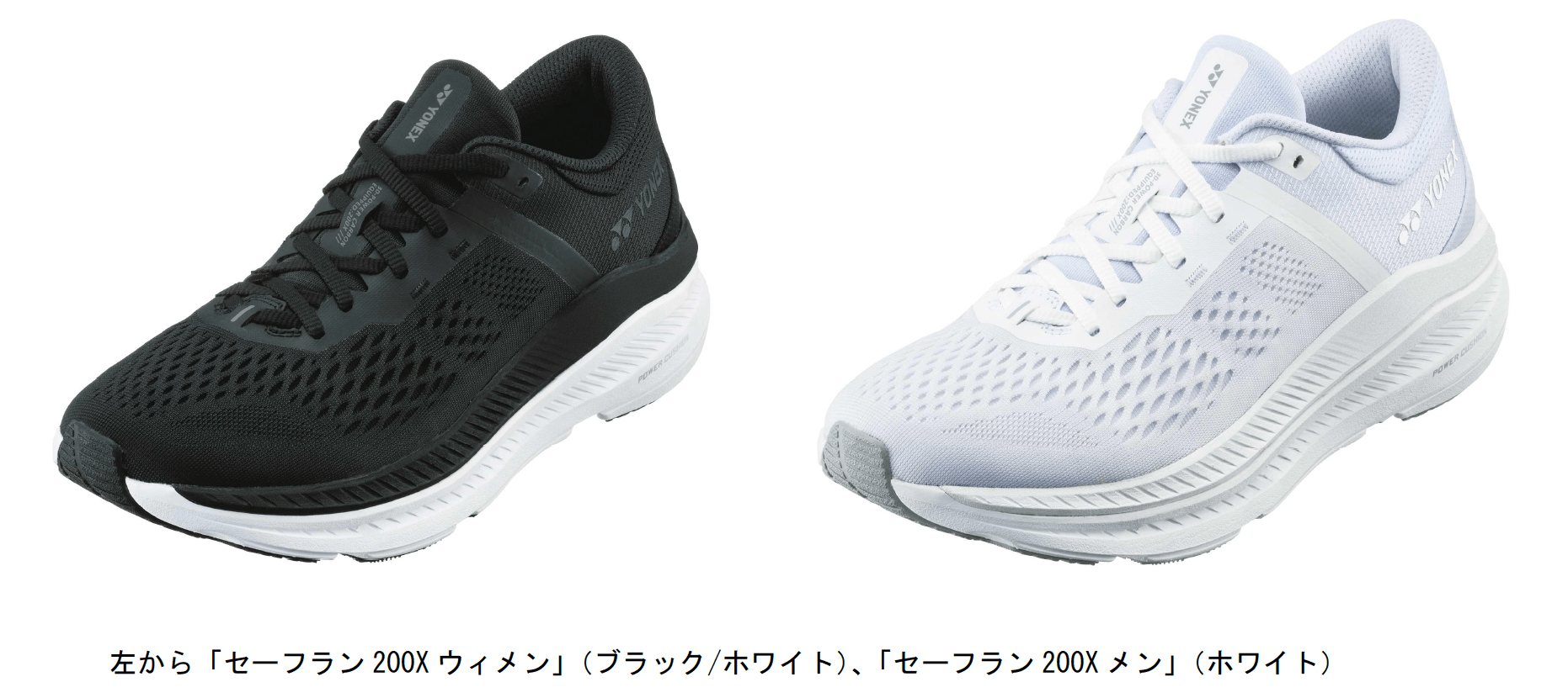 12mの高さから落とした生卵が、割れずに6m以上跳ね返る「パワークッション®プラス」搭載 ヨネックス史上最高級のクッション性と安定性でひざや脚への負担を軽減し、長距離でもラクに走れる 「セーフラン200X」 2022年12月上旬より発売