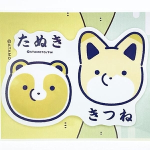 タヌキとキツネのステッカー