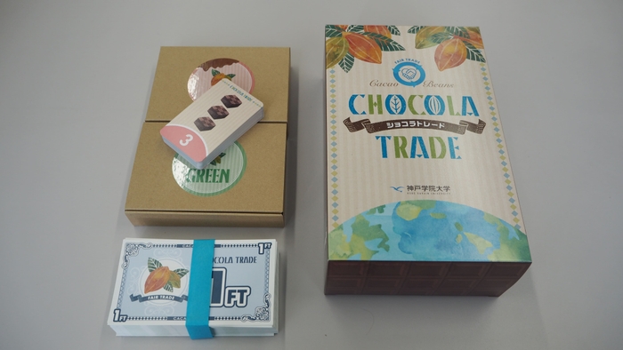 ショコラトレード1