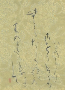 谷邊橘南《橘頌》