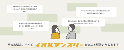 不動産オーナー様へ｜法規制と閑散期を強みに変えるハイブリッド運用