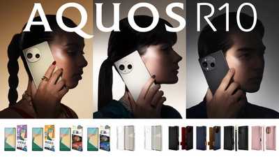 「AQUOS R10」生で観るより生々しい。ラスタバナナから専用アクセサリーを発売！