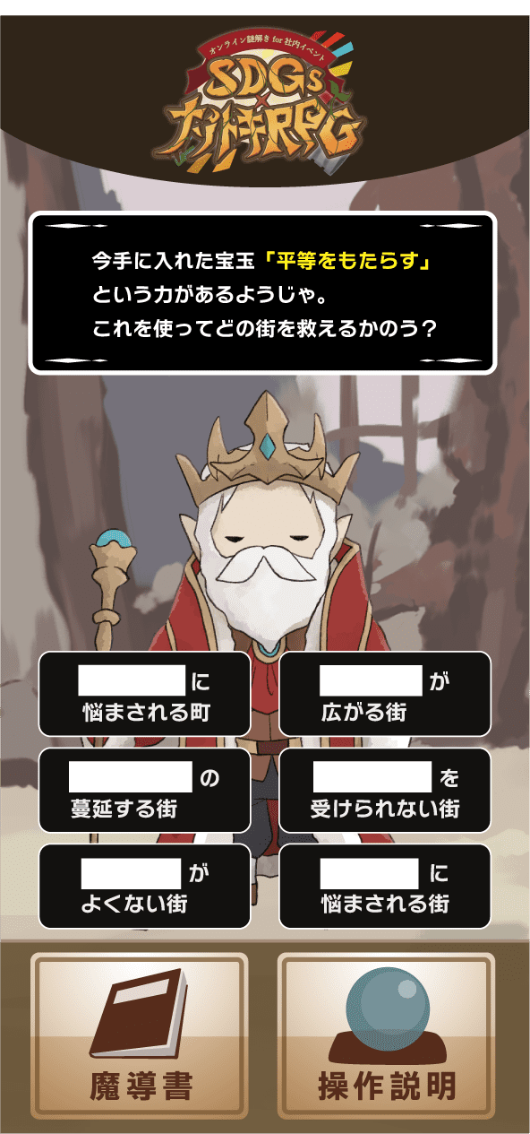 実際に使うウェブ画面のイメージ(スマートフォン)※PCやスマートフォンから参加可能