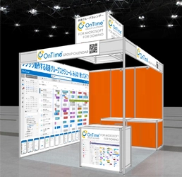 6月13日から開催「Interop Tokyo 2025」に アクセルのグループスケジュール管理ソフトウェア 「OnTime Group Calendar」を出展