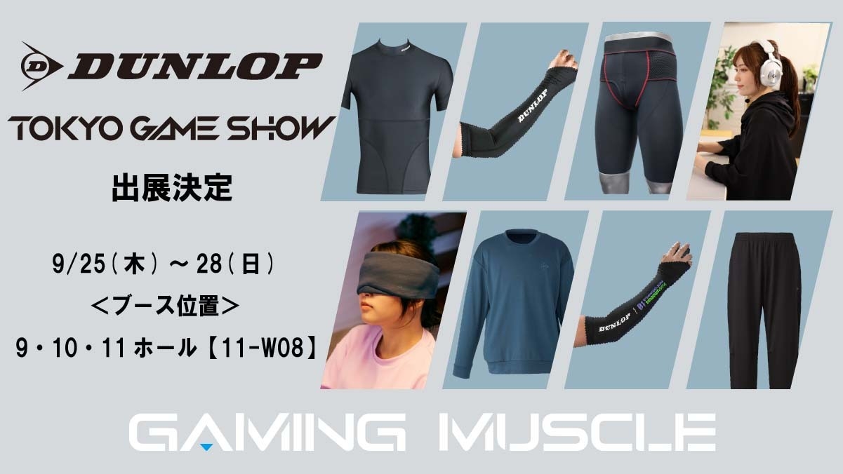 東京ゲームショウ2025初出展jpg.jpg