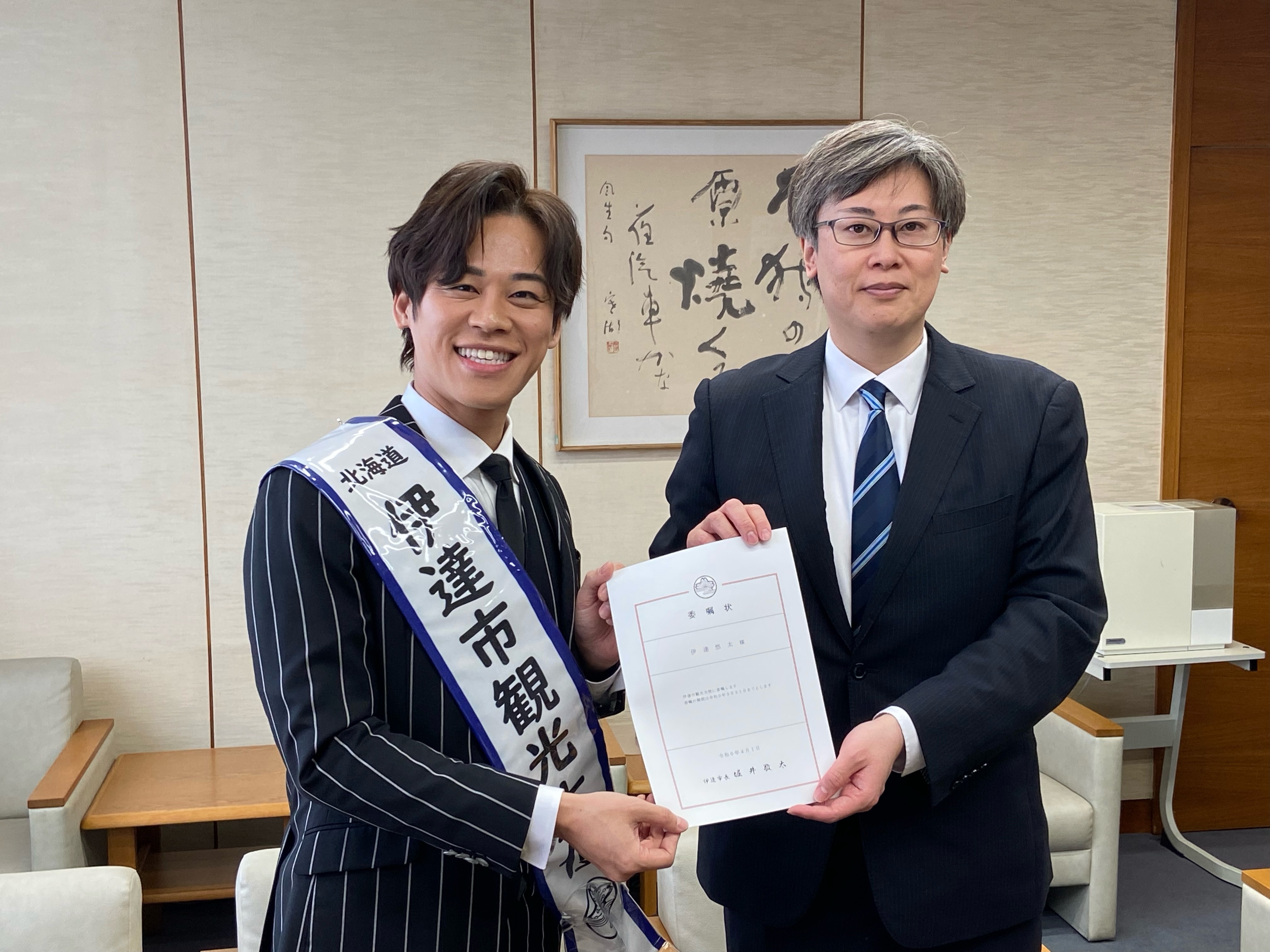 伊達悠太、念願の「伊達市観光大使」に就任!「故郷へ恩返しがしたい」