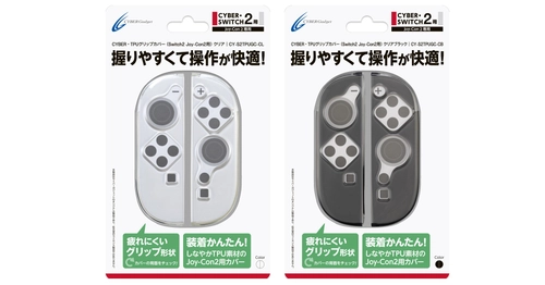 握りやすいグリップ形状で操作が快適！マウス操作時も安定感がアップするSwitch2 Joy-Con2用TPUカバーが新発売！