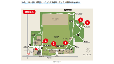 歴史ARガイド体験場所
