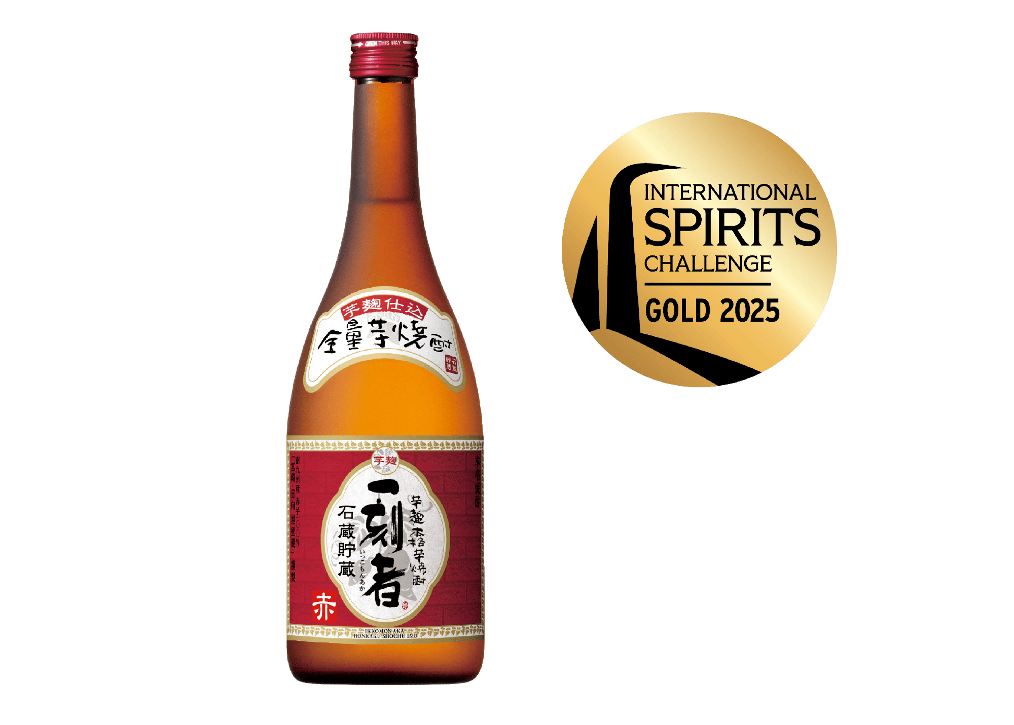 世界的な酒類コンペティション「ISC2025」焼酎部門で全量芋焼酎「一刻者」〈赤〉が金賞を受賞