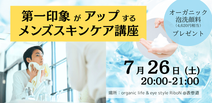 0726ワークショップ