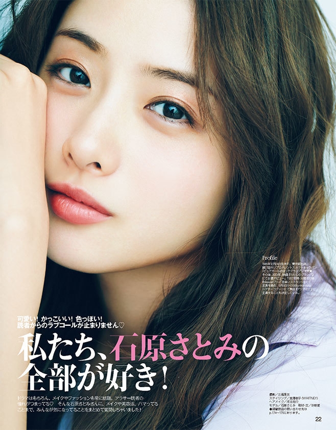 石原さとみ/タペストリー Amazon.co.jp: 女優 石原 さとみ 写真 ポスター (52