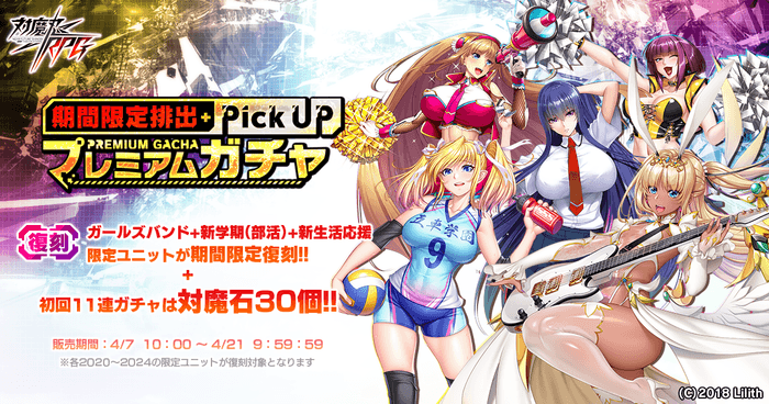 【復刻】期間限定ピックアッププレミアムガチャ