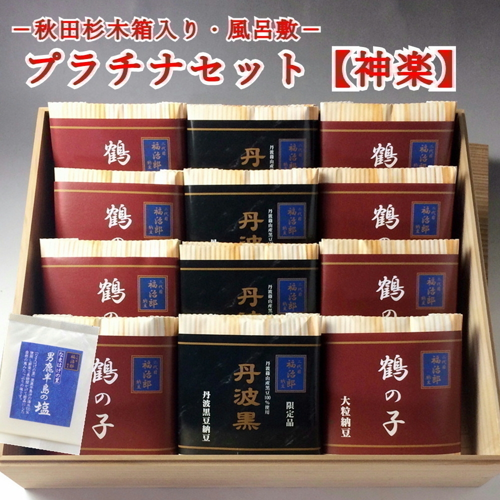秋田杉木箱入り2万円のギフトセット