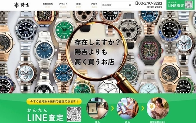 公式買取サイトトップページ