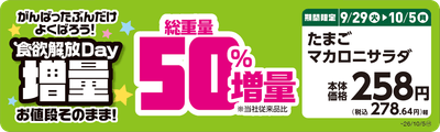 販促画像