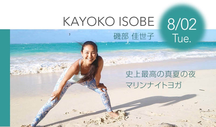 8月2日 磯部 佳世子