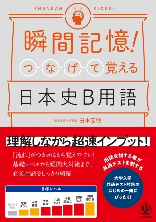 【希少】日本史の基礎知識 51Lxub8oITL._AC_SY200_QL15_.jpg