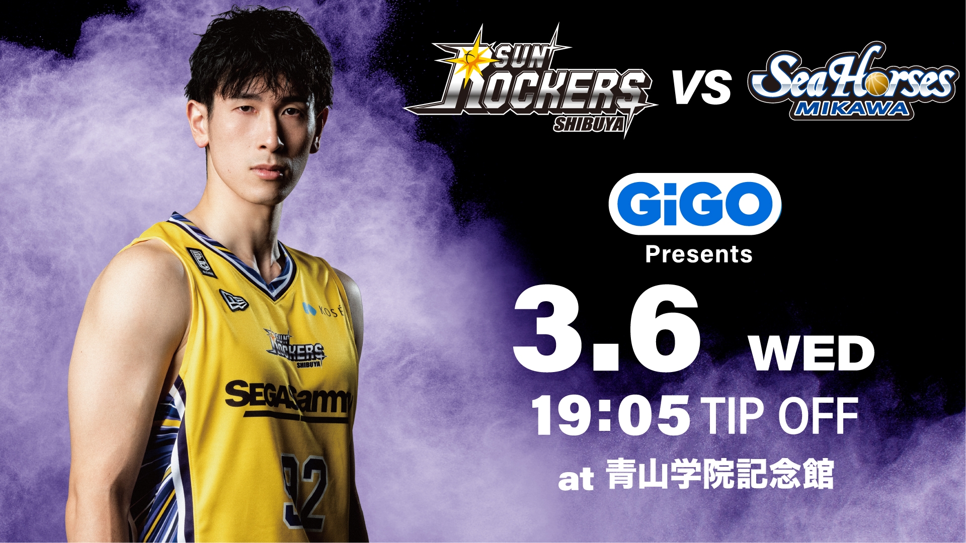 GiGO初のB.LEAGUE冠試合 GiGO Presents「サンロッカーズ渋谷VSシーホース三河」 3月6日(水)開催!