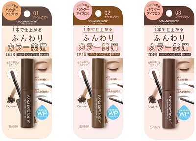 サナ　ニューボーン　チップパウダーアイブロウＥＸ