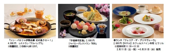 春のオススメグルメ