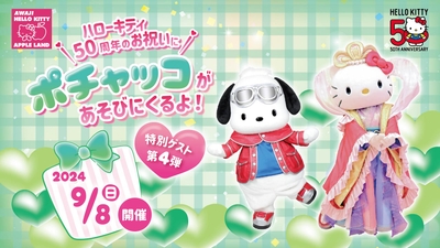 © 2024 SANRIO CO., LTD. APPROVAL NO. L650085