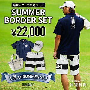 サマーボーダーコーデセット