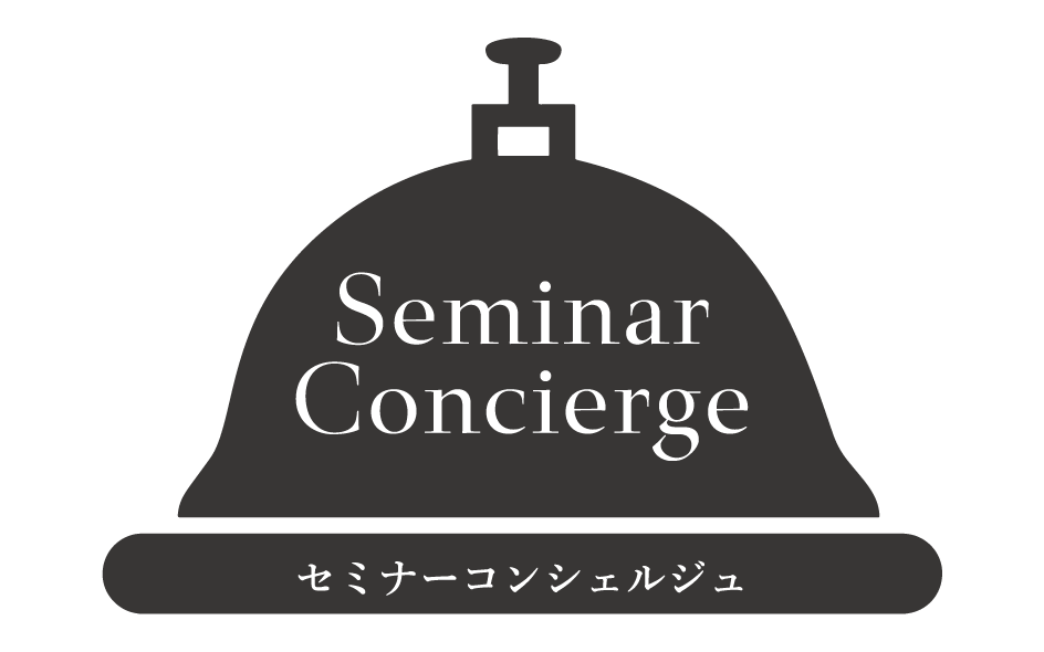 Seminar Concierge ロゴマーク