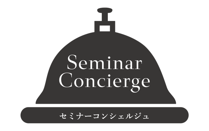 Seminar Concierge ロゴマーク