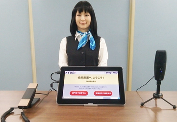 人型ロボットが笑顔で受付＆ご案内　働き方改革を推進　 国内初　受付ロボットシステム・案内ロボットシステムを開発