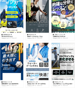 貴社のご商材やターゲットに沿って制作いたします