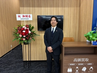 【買取専門店】さすがやハルル樹木店OPENのお知らせ