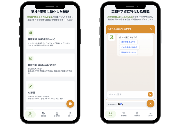 【画像:自由入力だけでなく、選択肢で会話を選ぶこともできる】