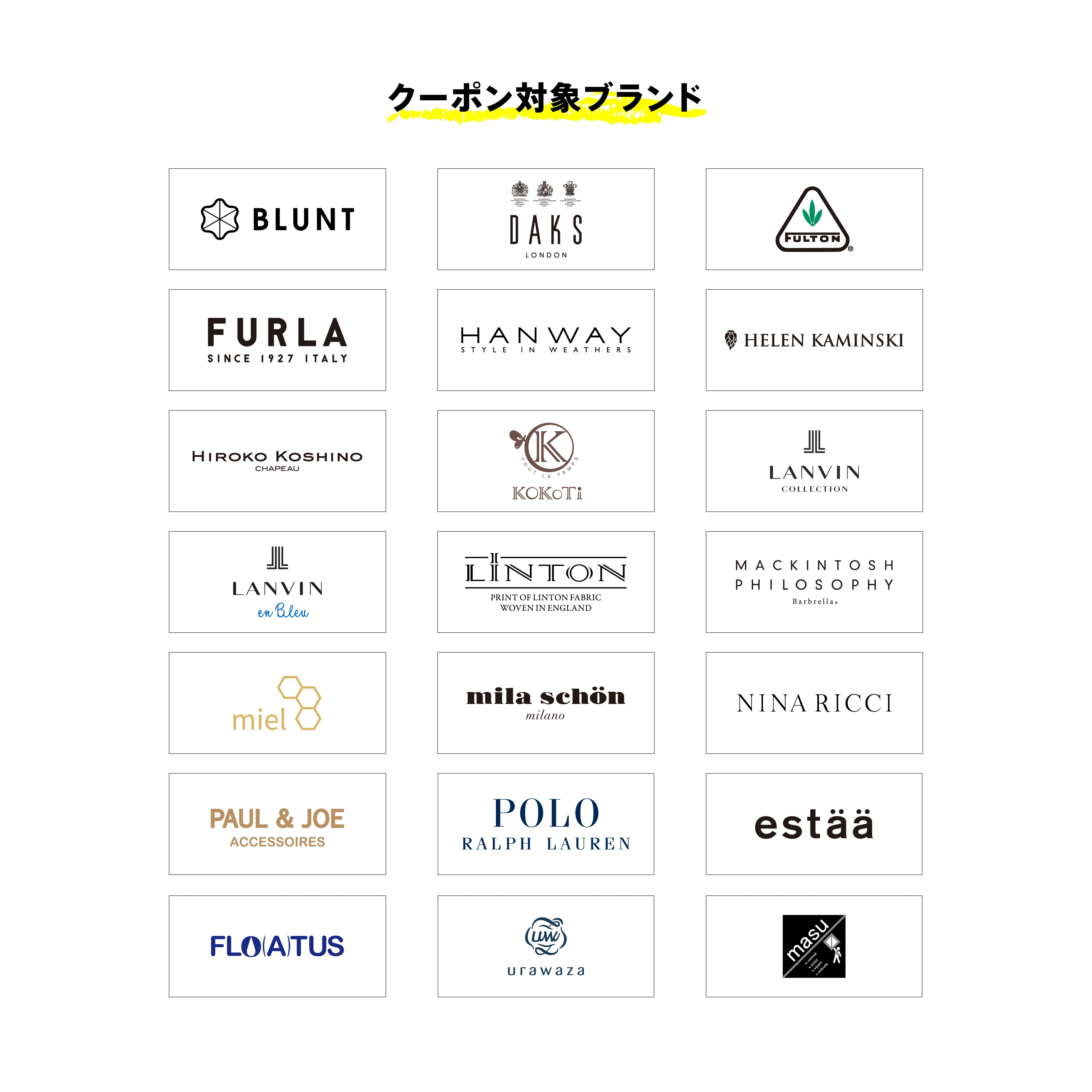 ムーンバットオンラインショップのお取り扱いブランドの一例です。